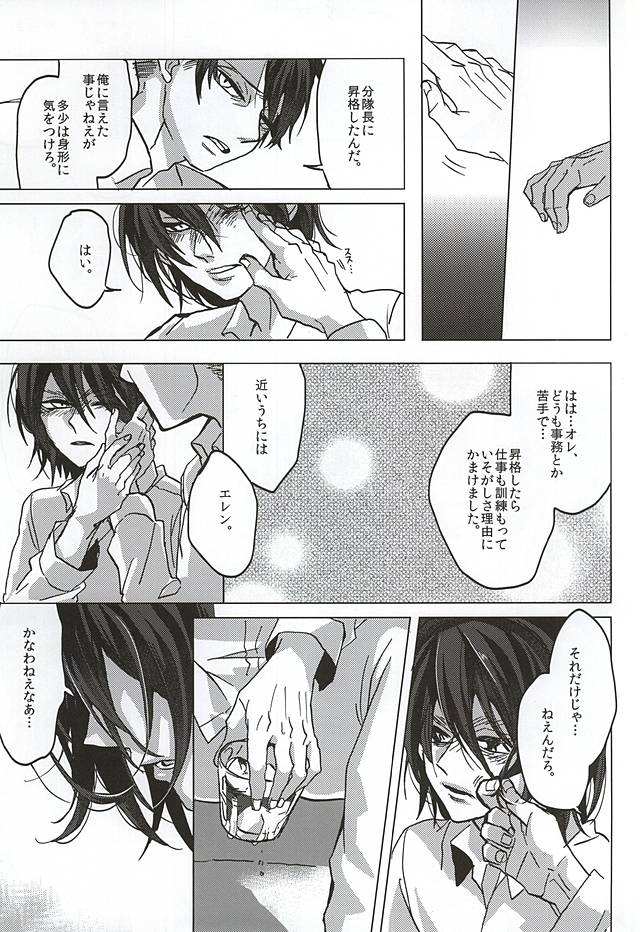 Kimi, Koukou Taru Gekkou o Tataete page 5 full