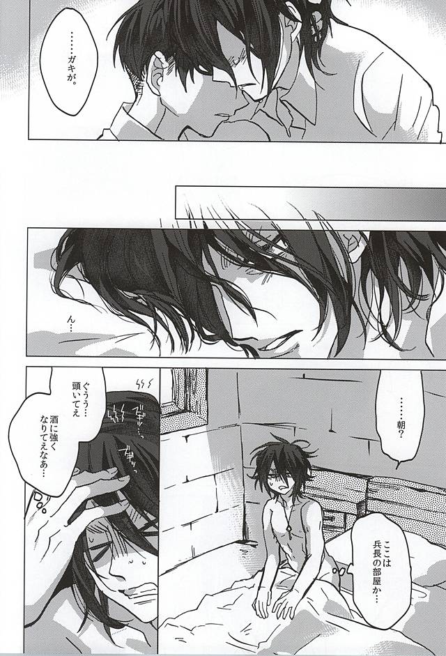 Kimi, Koukou Taru Gekkou o Tataete page 8 full