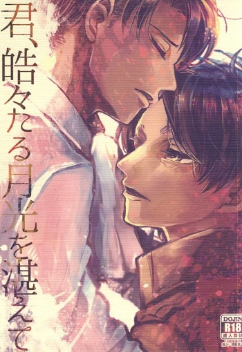 Kimi, Koukou Taru Gekkou o Tataete cover