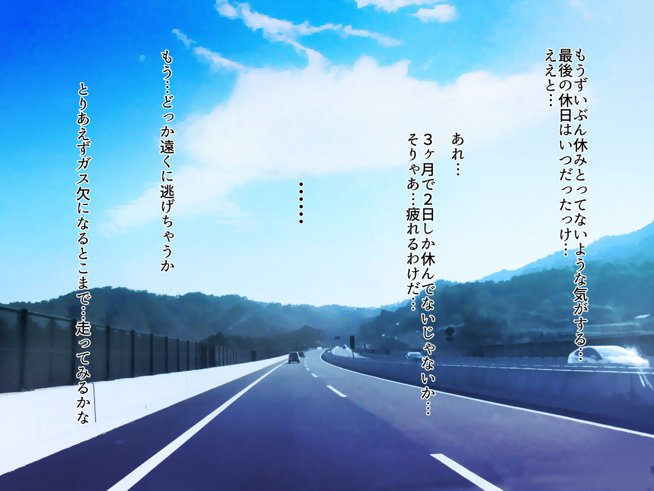 Inaka de Pakorou! page 3 full