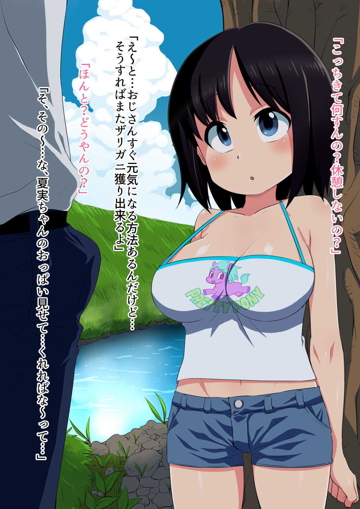 Inaka de Pakorou! page 7 full
