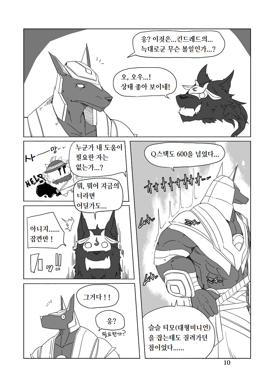 How does hunger feel? 2 page 10 full