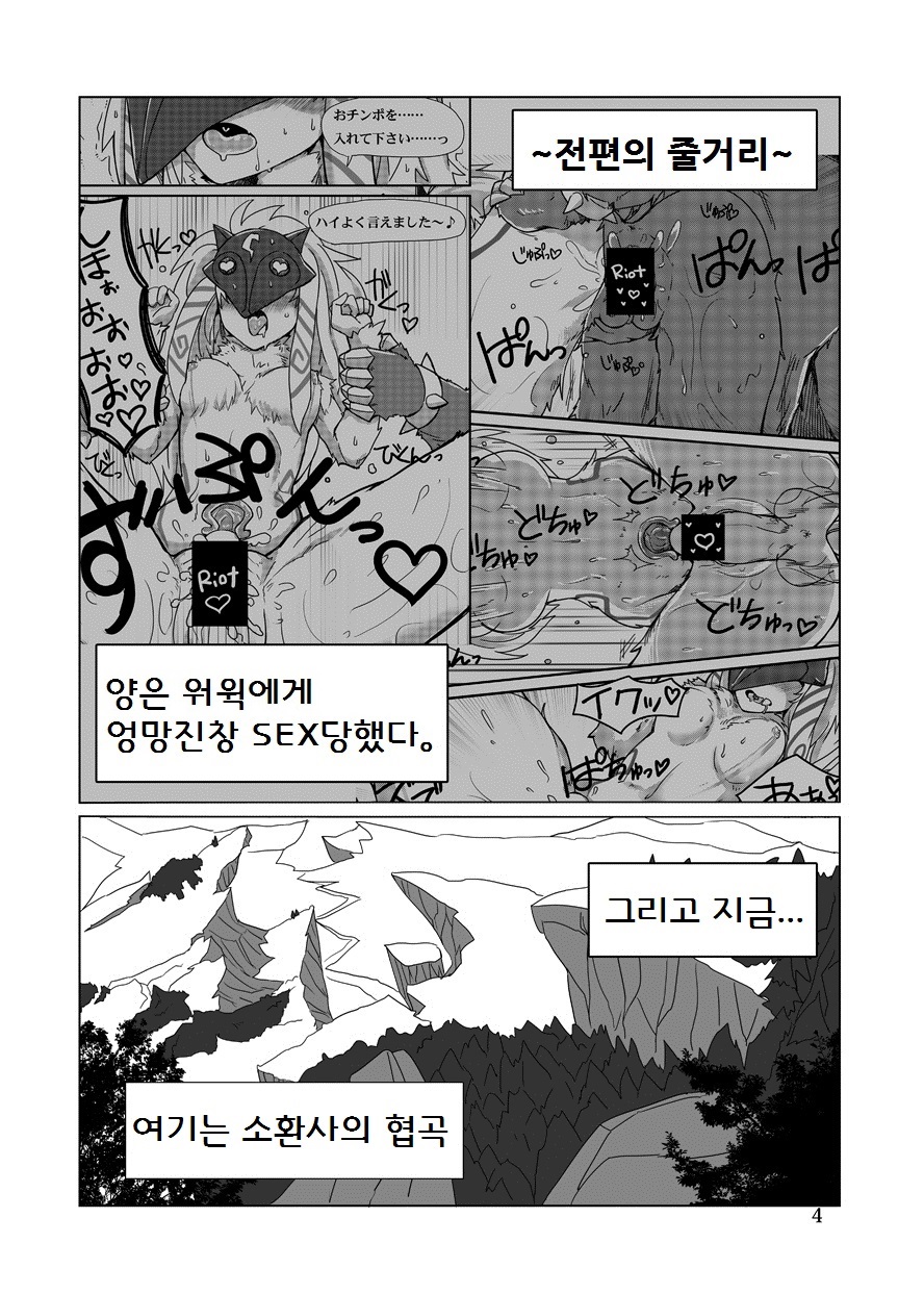 How does hunger feel? 2 page 4 full