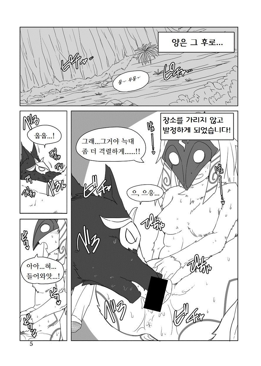 How does hunger feel? 2 page 5 full