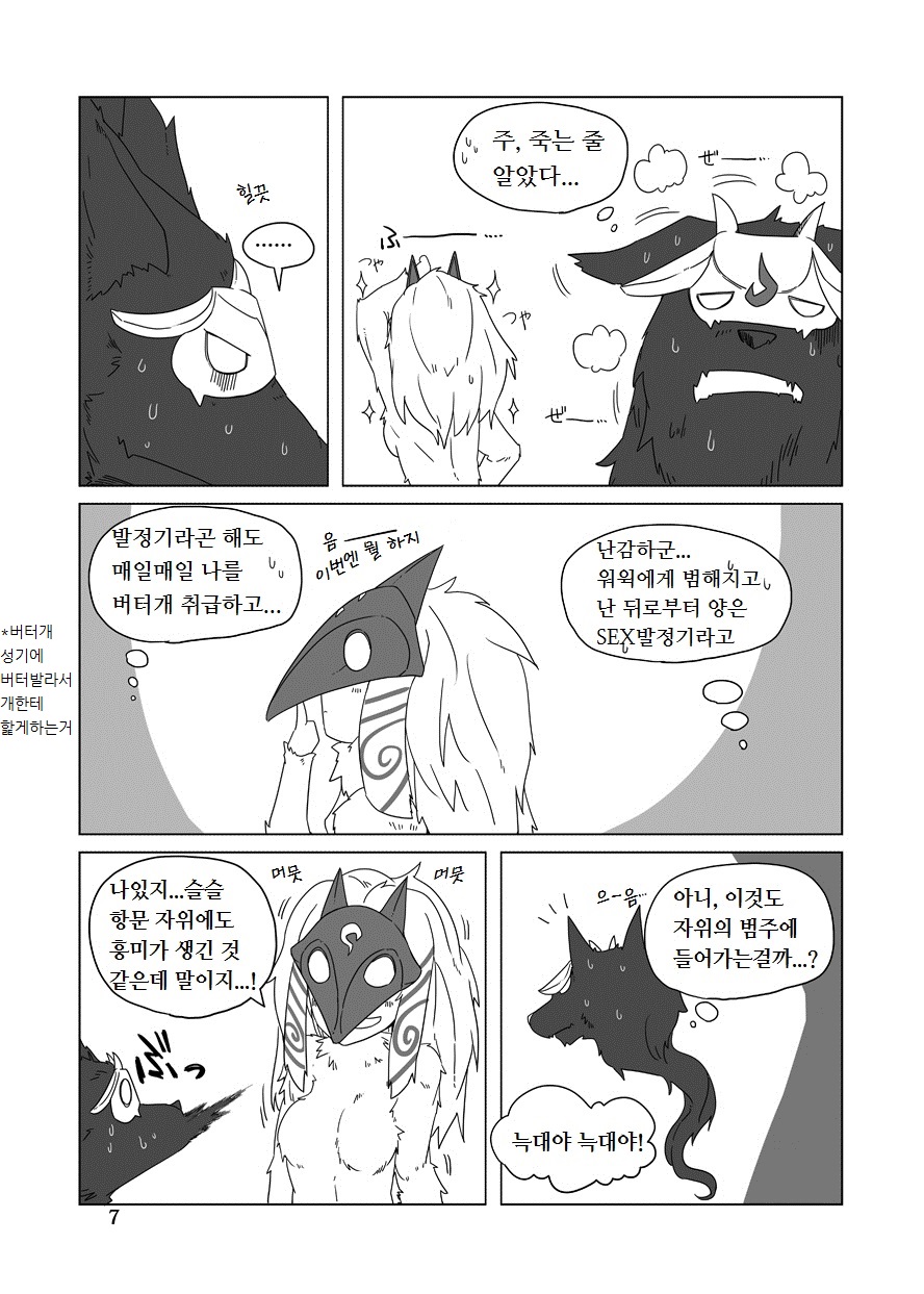 How does hunger feel? 2 page 7 full