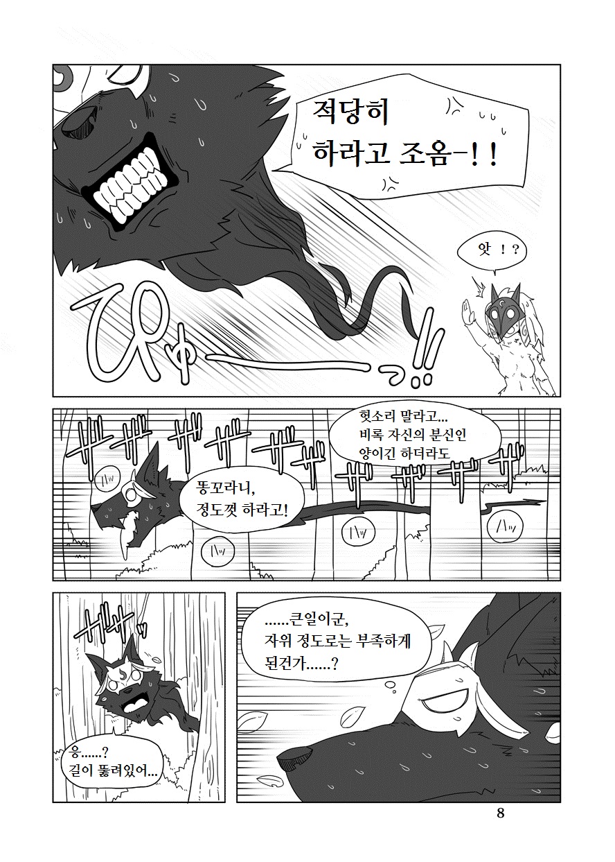 How does hunger feel? 2 page 8 full