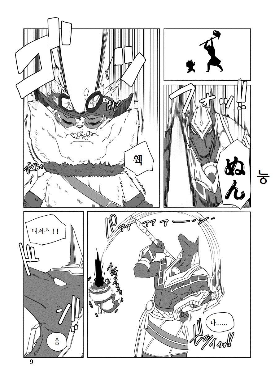 How does hunger feel? 2 page 9 full