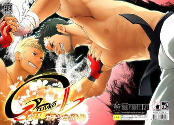 Gatinko Battle | Gachinko Battle! Full of Meat cover
