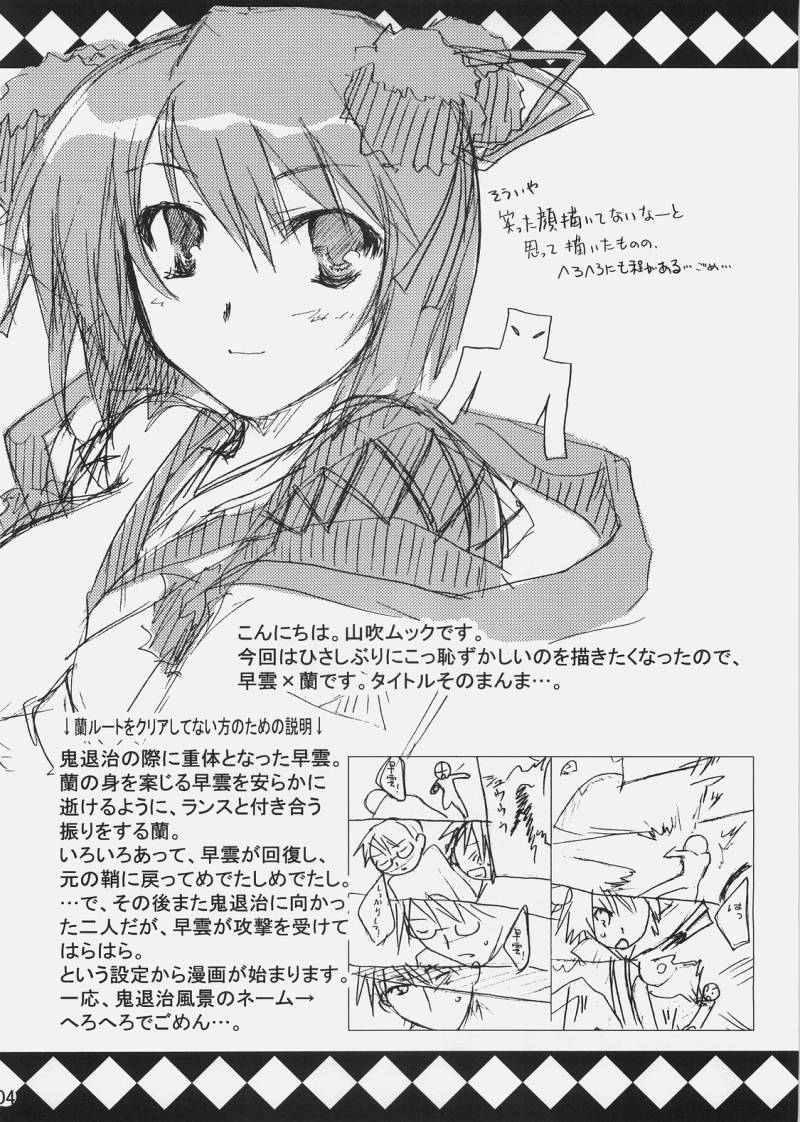 Saran page 3 full