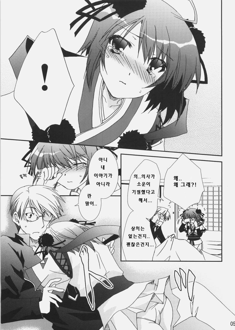 Saran page 4 full