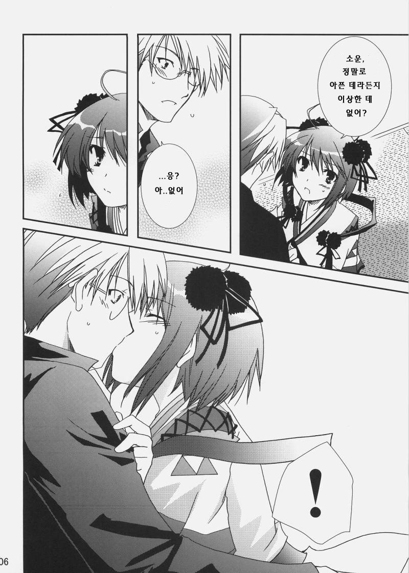 Saran page 5 full