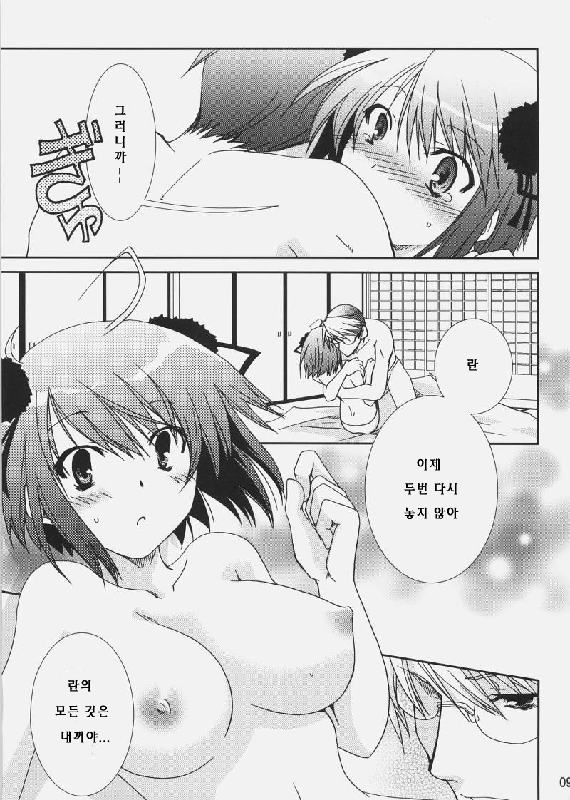 Saran page 8 full