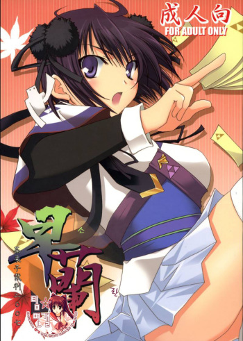 Saran cover