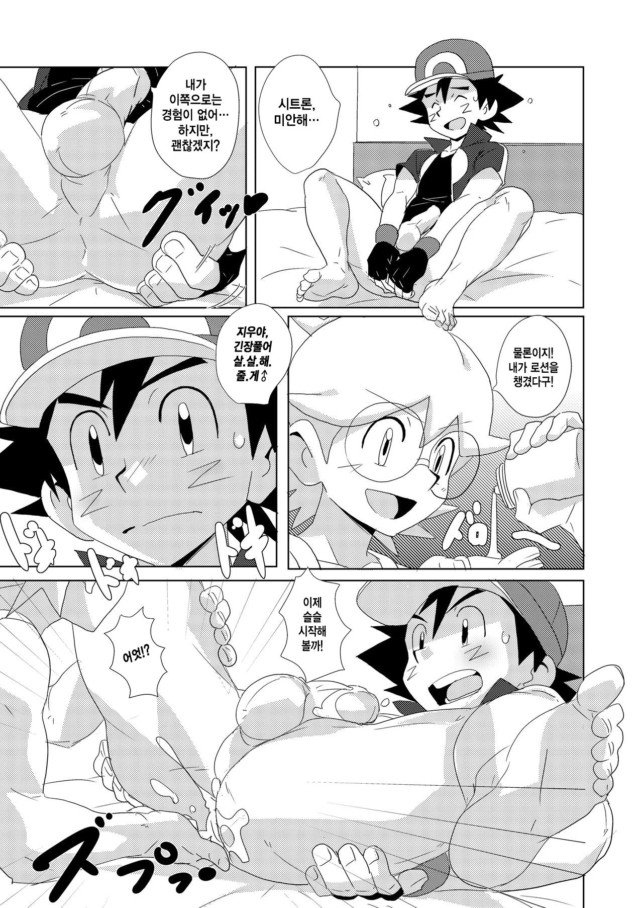 cream soda page 10 full