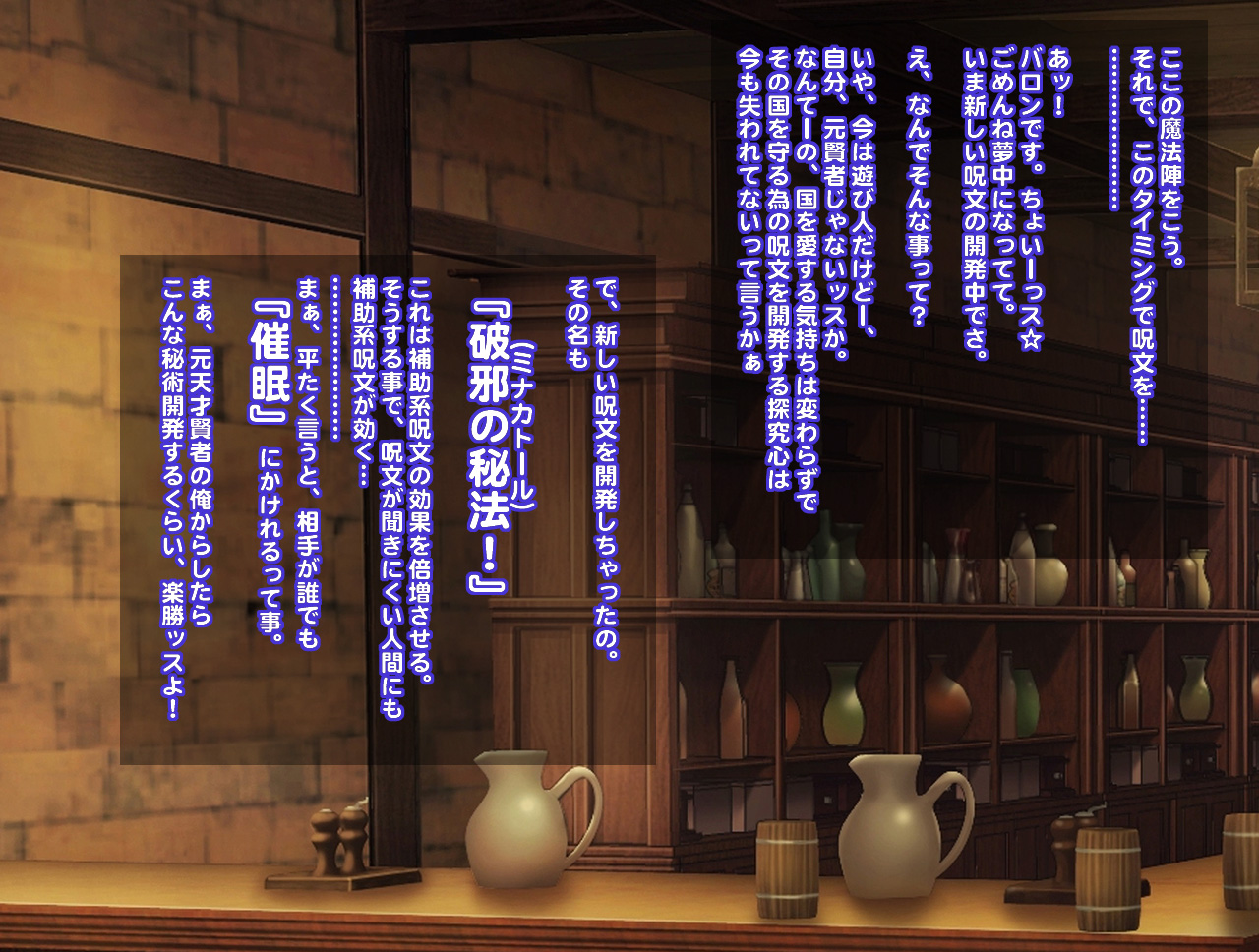 Hime Saimin page 2 full