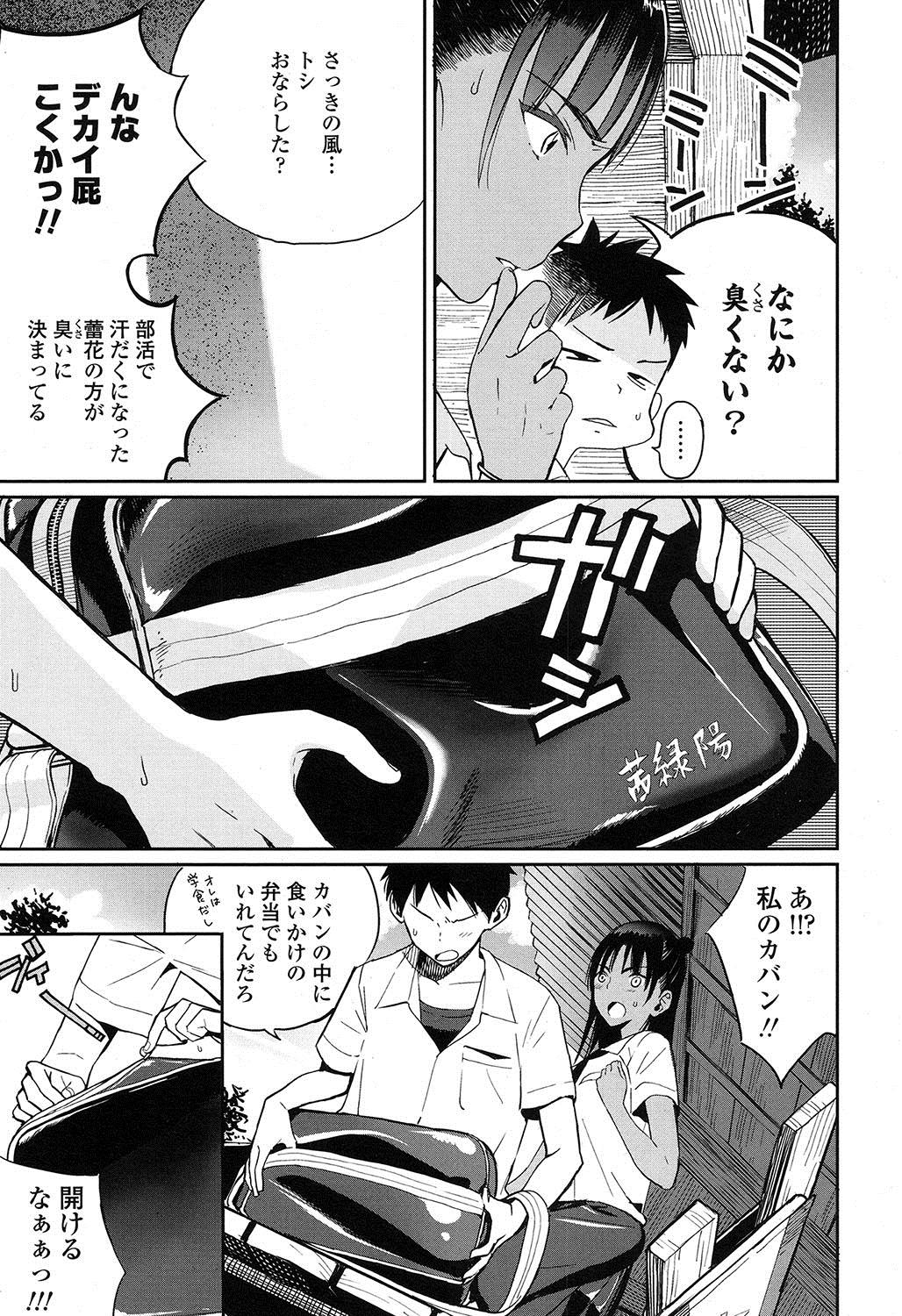 COMIC Koh 2016-11 page 6 full