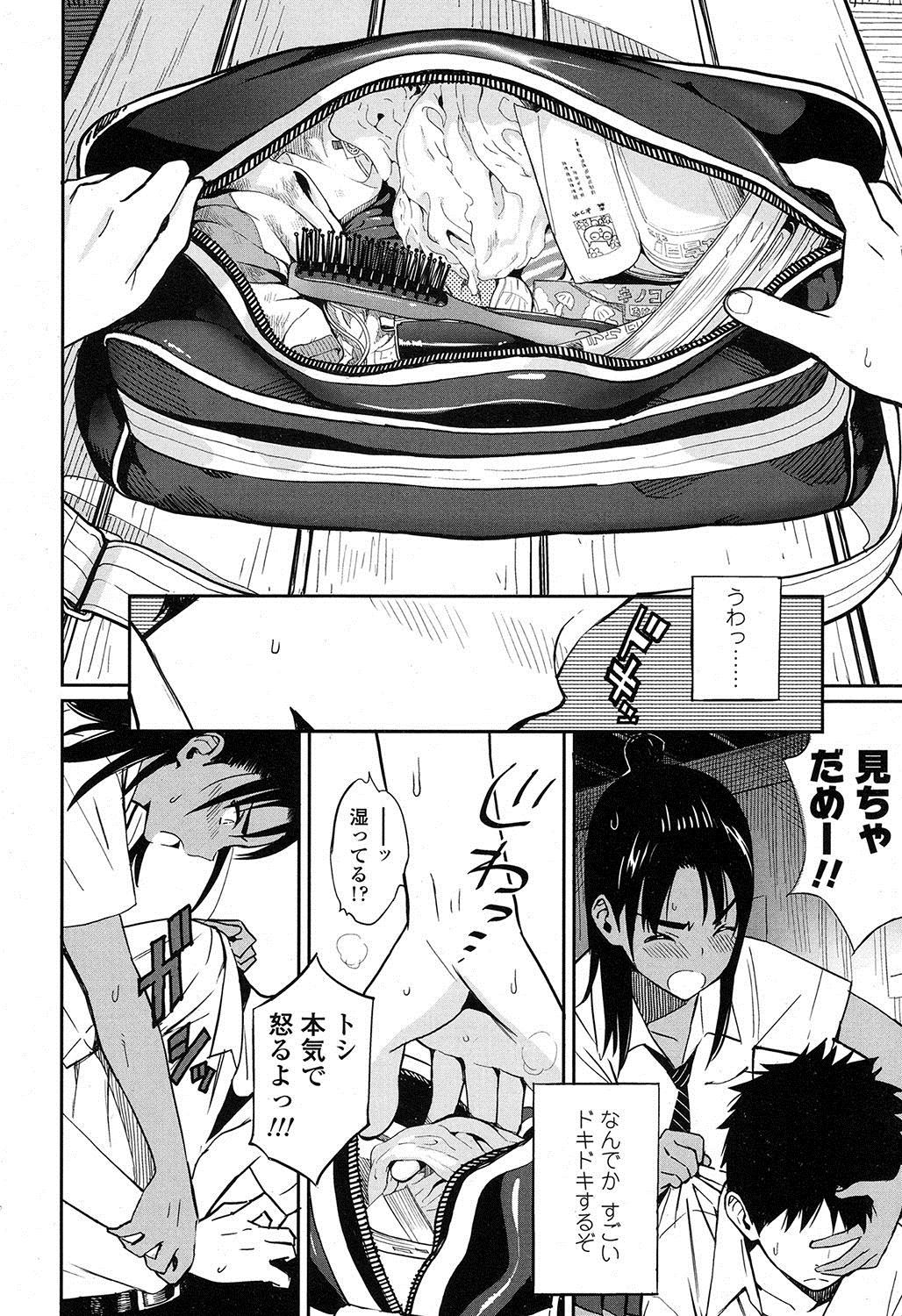 COMIC Koh 2016-11 page 7 full