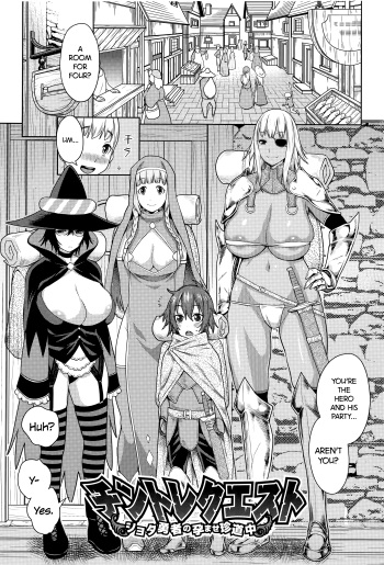 ChinTrai Quest -Shota Yuusha no Haramase Chin Douchuu- | Dick Training Quest ~Little Hero's Conception Journey~   =TLL + CW= cover