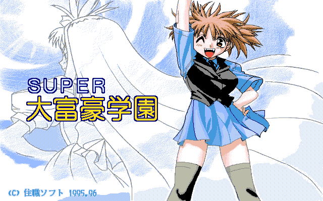 Super Daifugo Gakuen page 1 full