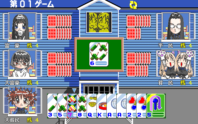 Super Daifugo Gakuen page 3 full