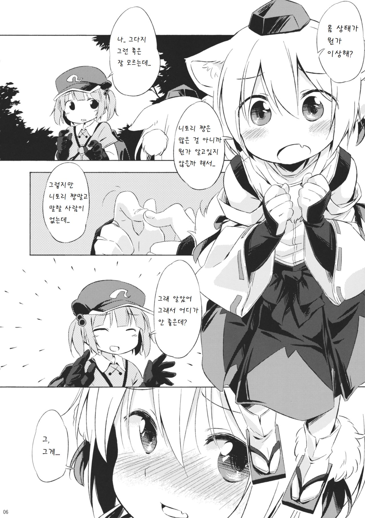 NitoMomix page 6 full