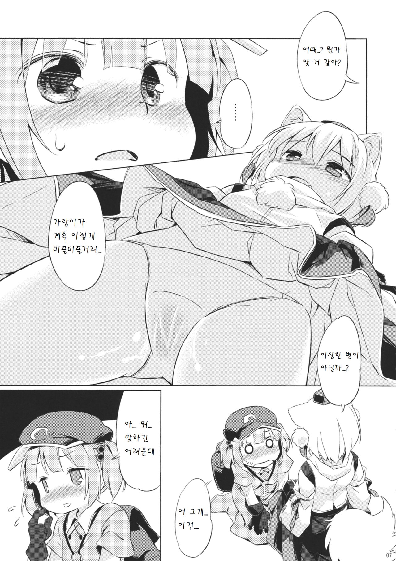 NitoMomix page 7 full