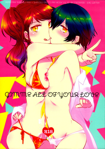 GIMME ALL OF YOUR LOVE cover
