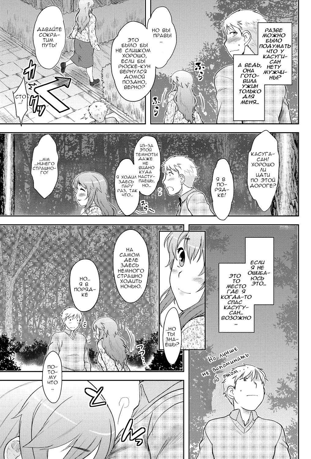 Momoiro Daydream Ch. 1 page 10 full