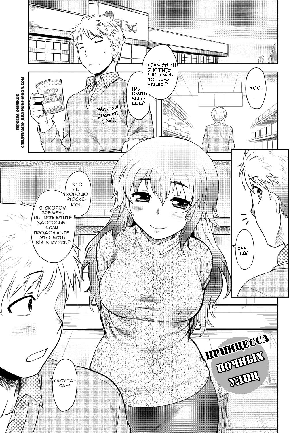 Momoiro Daydream Ch. 1 page 2 full