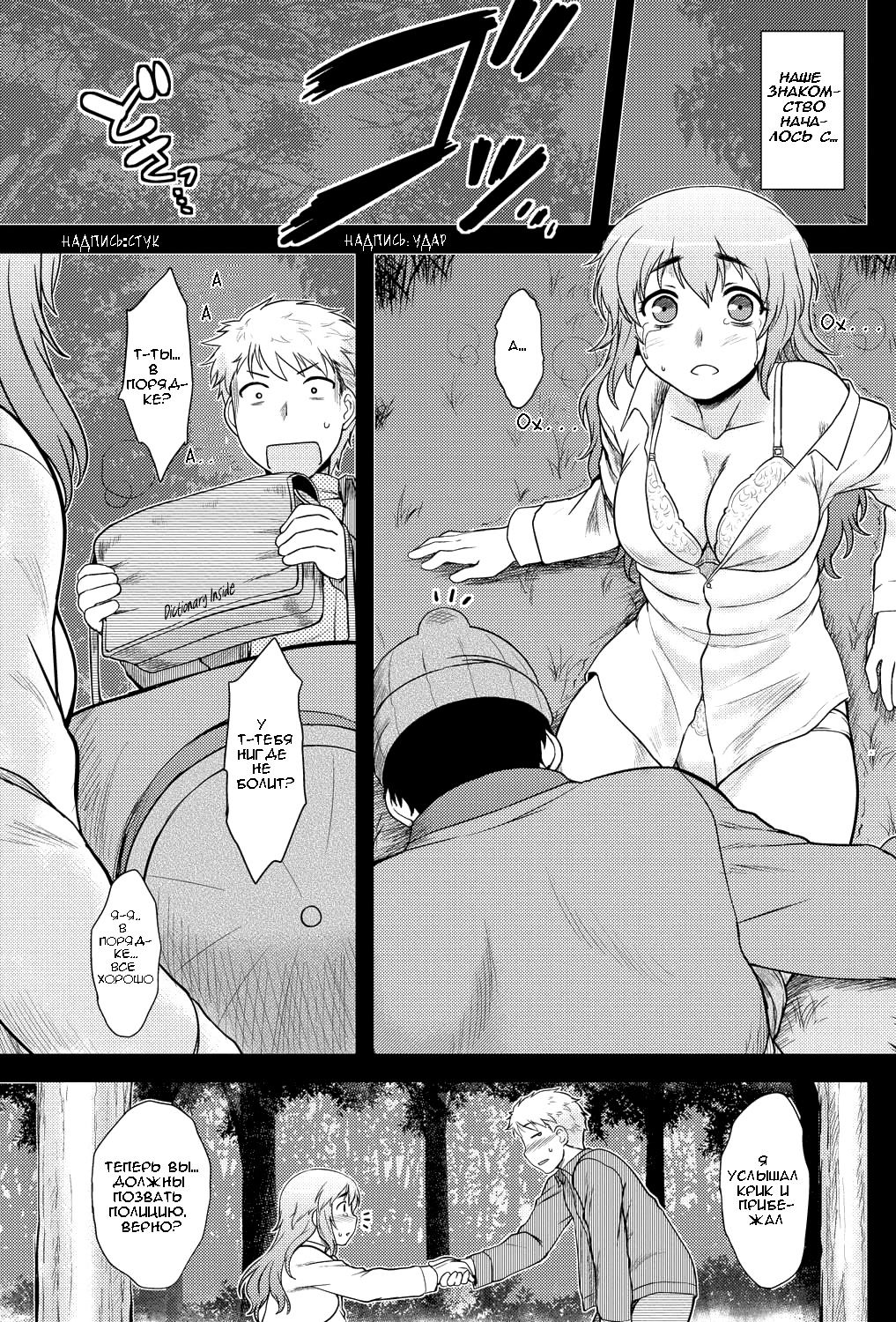 Momoiro Daydream Ch. 1 page 4 full