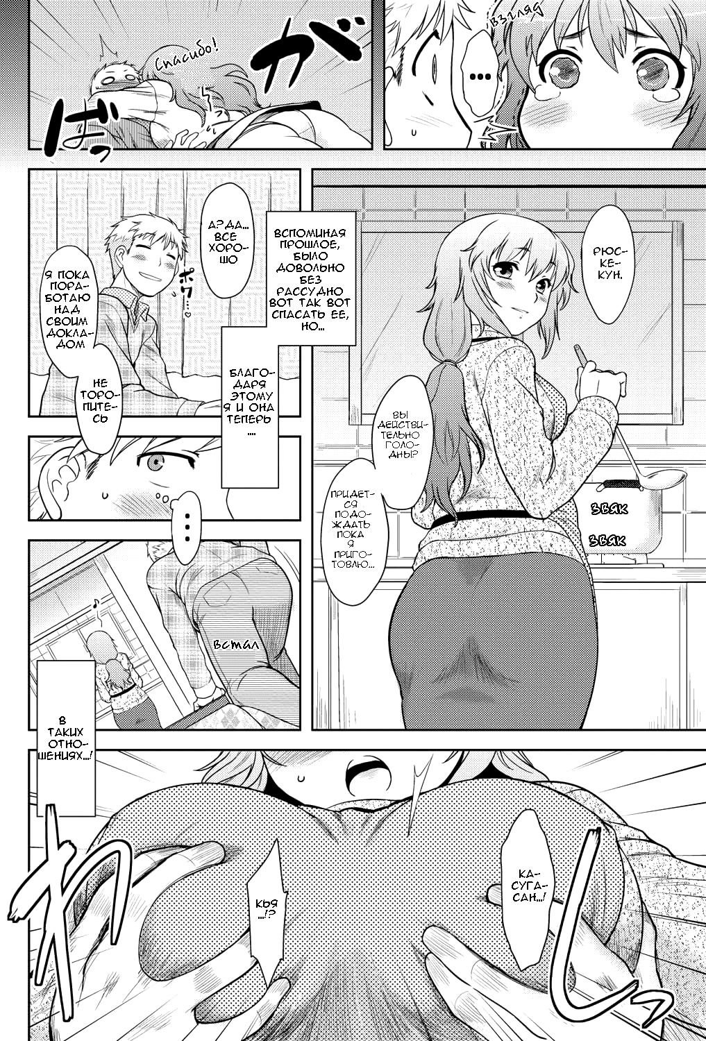 Momoiro Daydream Ch. 1 page 5 full