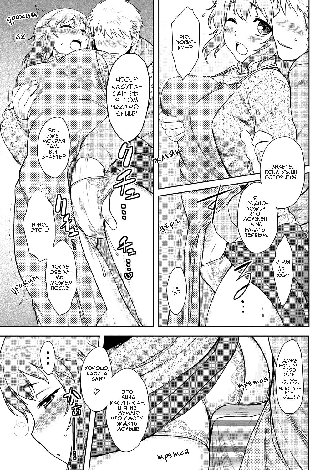 Momoiro Daydream Ch. 1 page 6 full