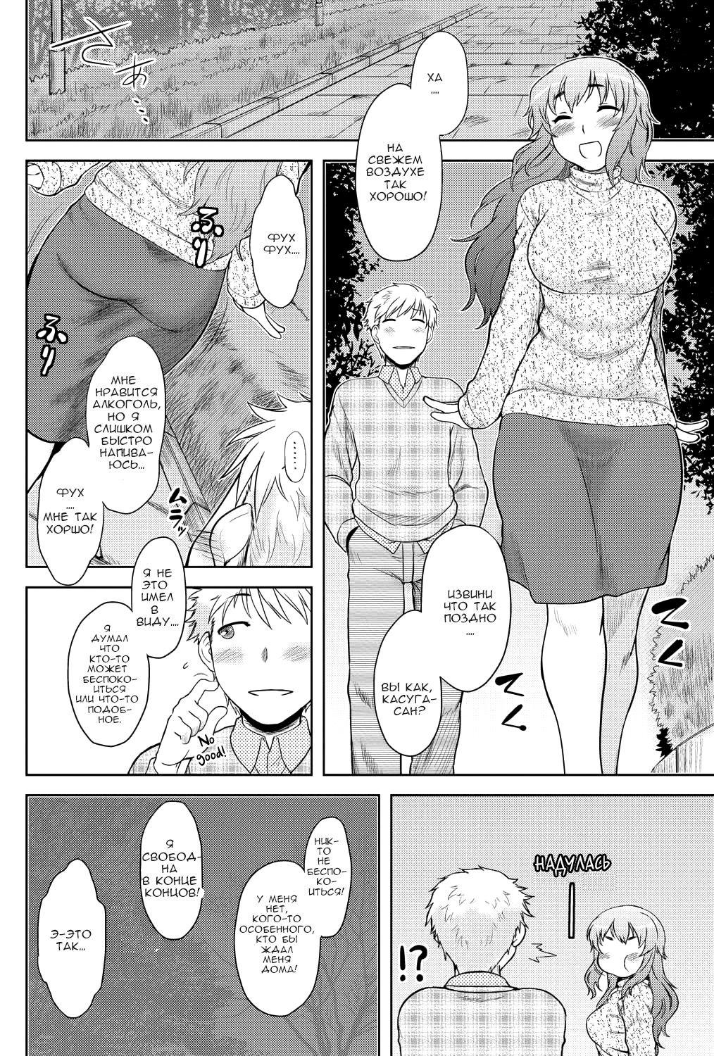 Momoiro Daydream Ch. 1 page 9 full