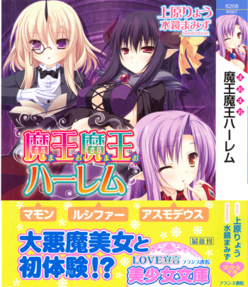 Mao Mao Harem cover