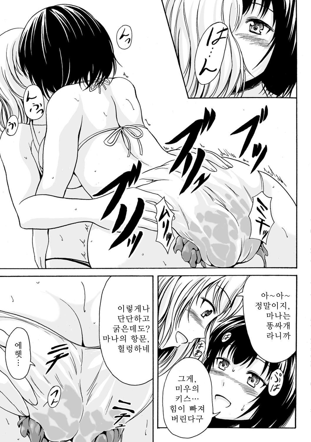 Onaka Ippai no Ai page 6 full