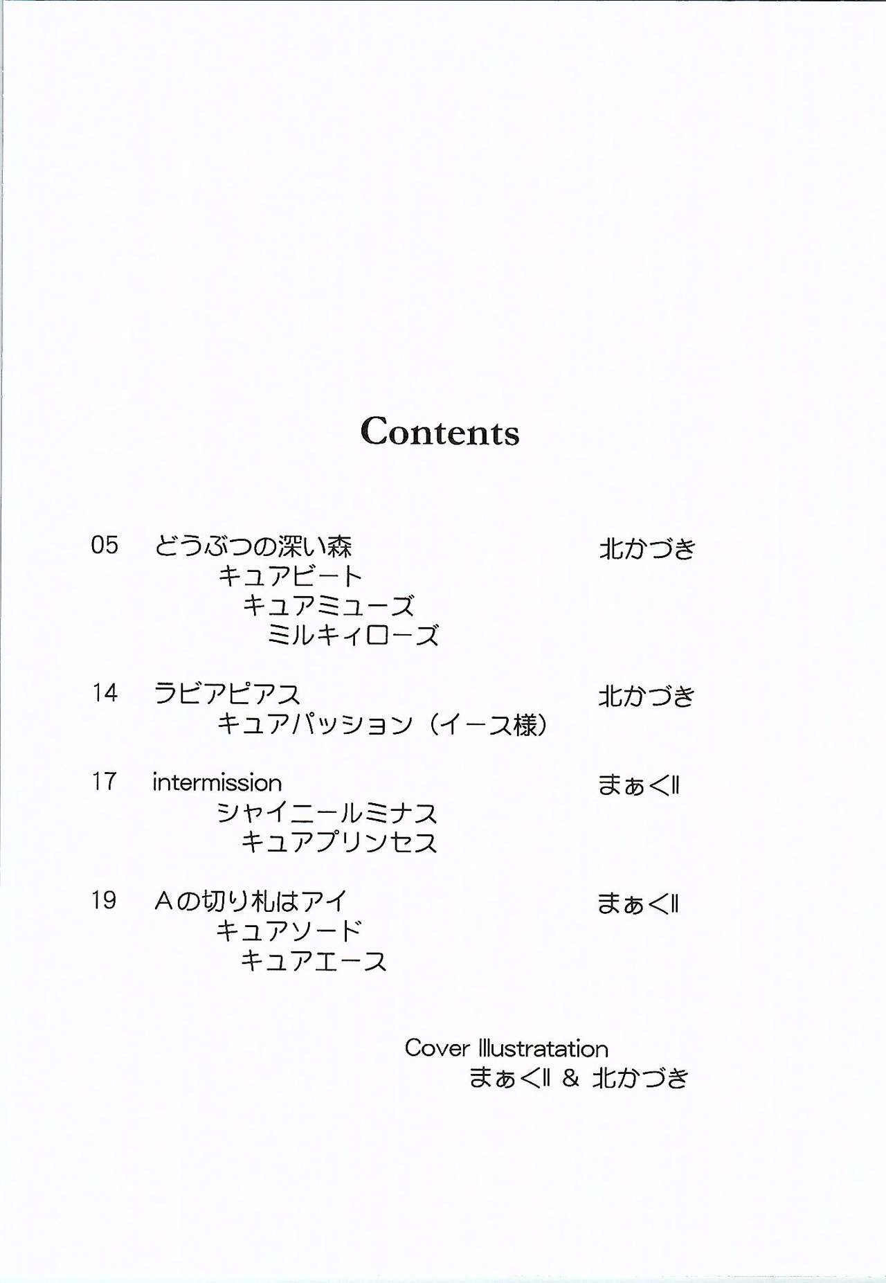 Hayaku Ningen ni Naritai page 3 full
