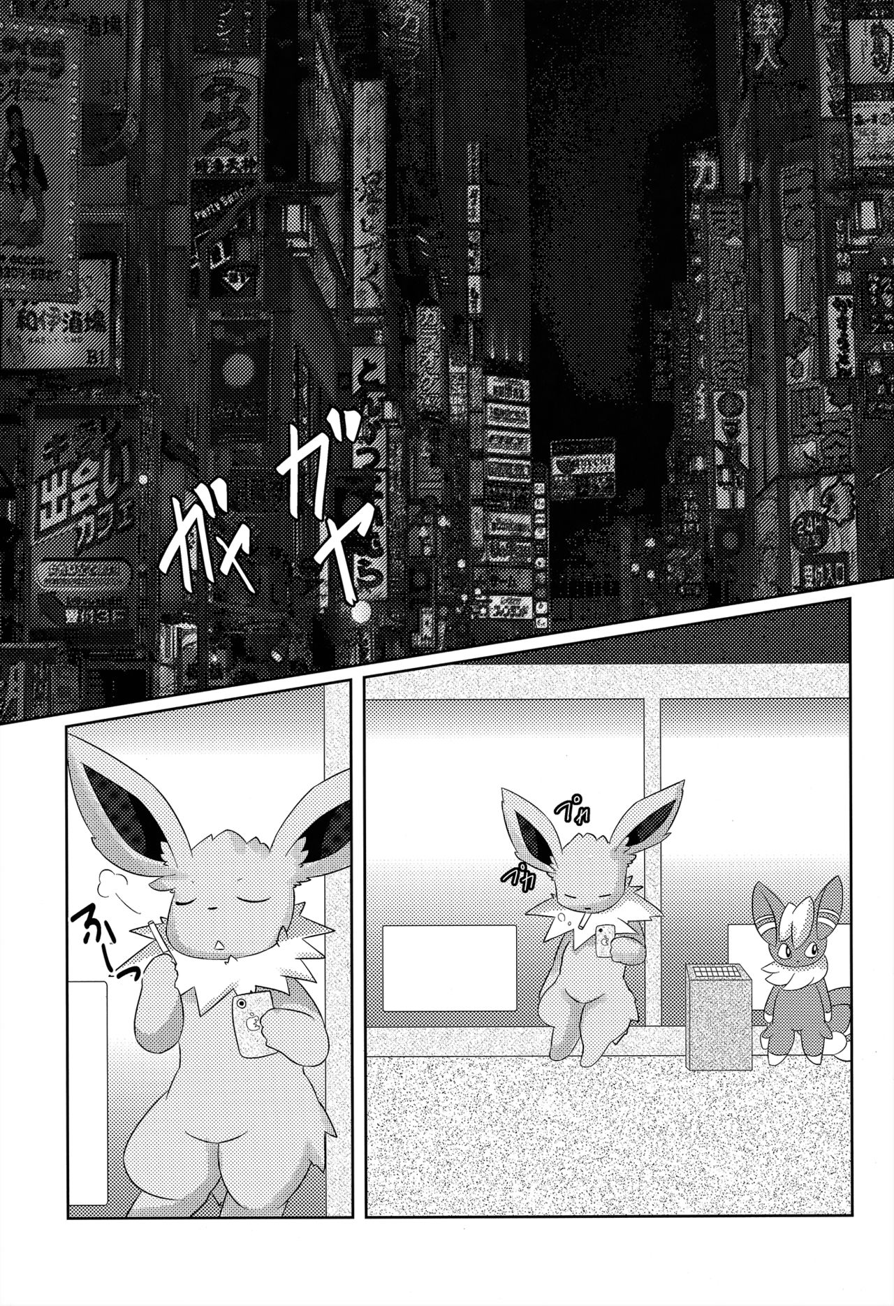 Takeout page 4 full