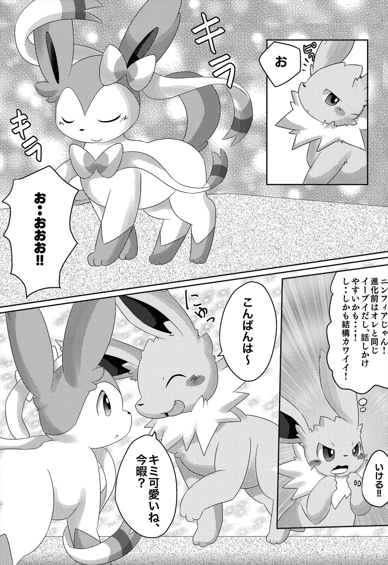 Takeout page 6 full