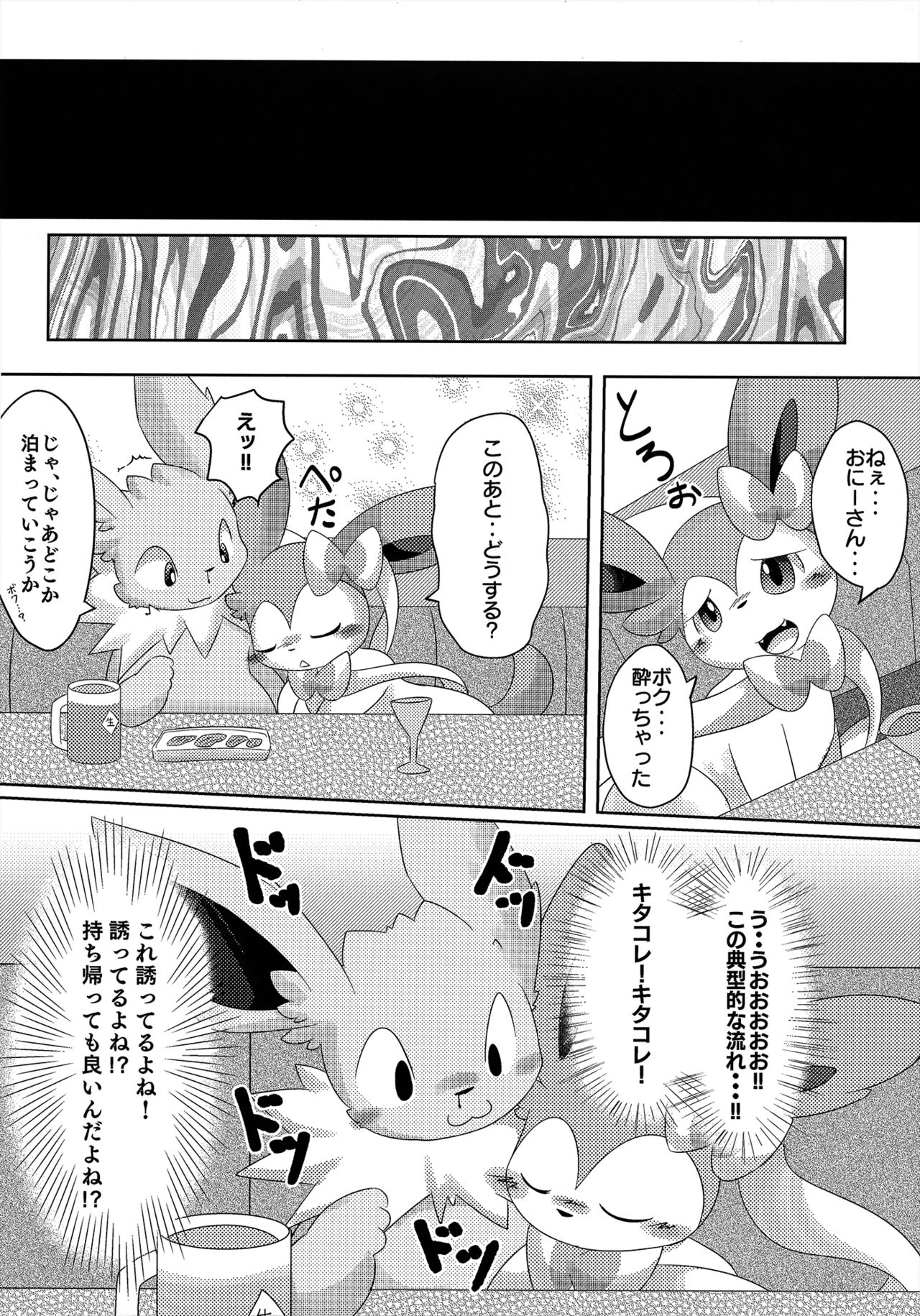 Takeout page 9 full