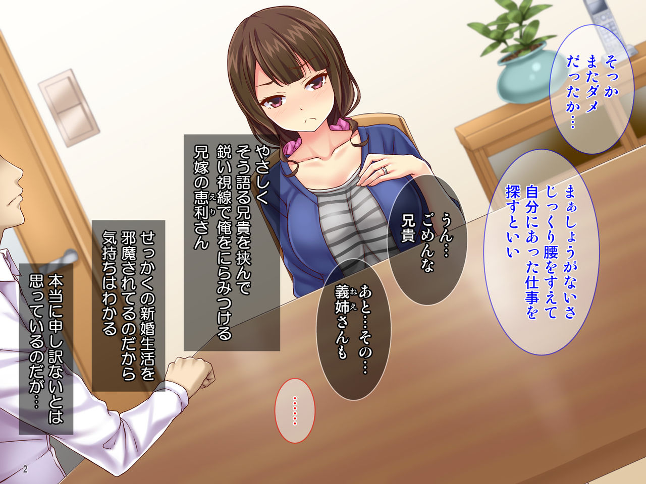 "Hitozuma Netori" Kouman de Kuchiurusai Aniyome ga Ore no Kodane Hoshisa ni Nakadashi Kongan Suru made page 3 full