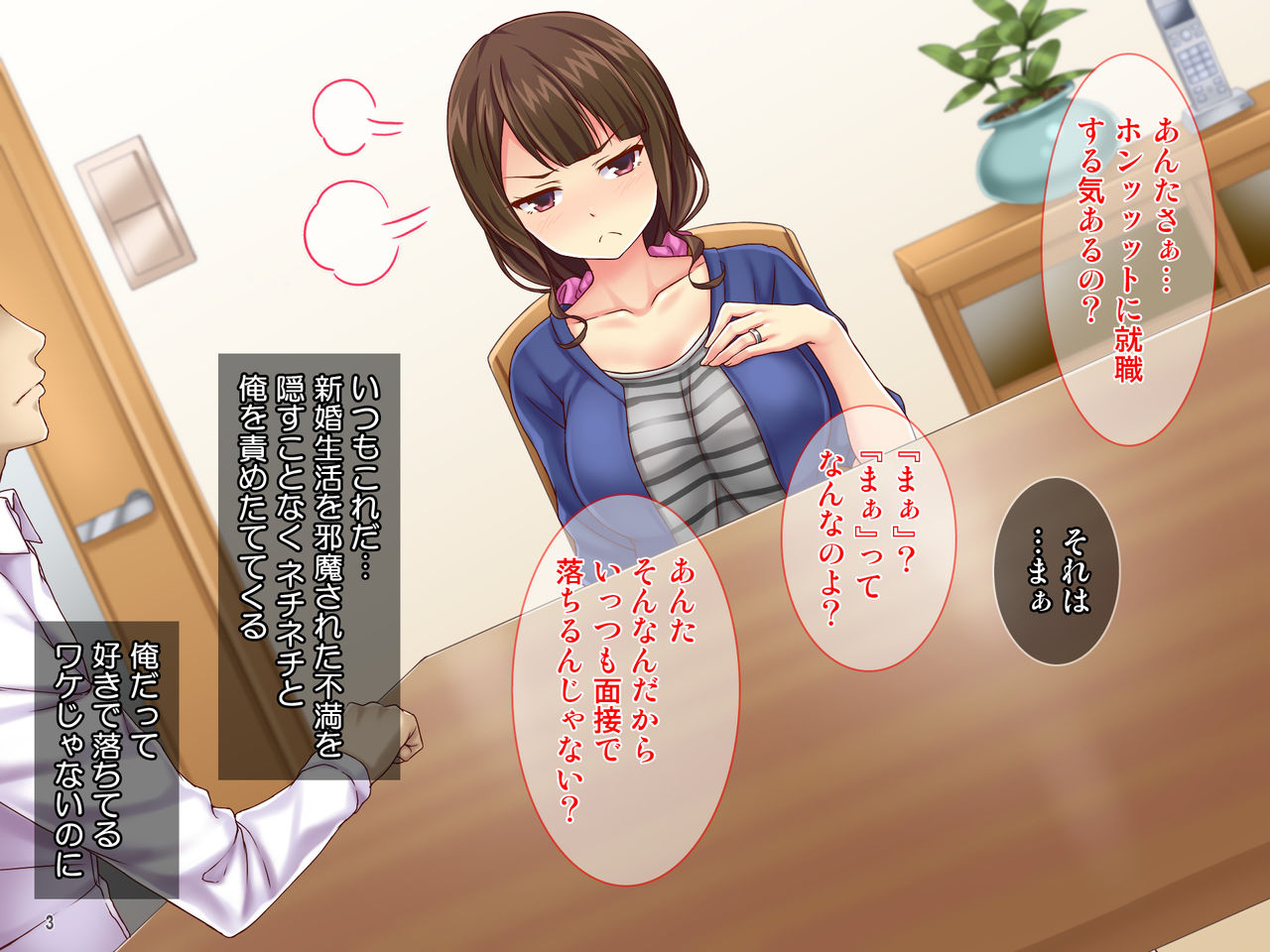 "Hitozuma Netori" Kouman de Kuchiurusai Aniyome ga Ore no Kodane Hoshisa ni Nakadashi Kongan Suru made page 4 full