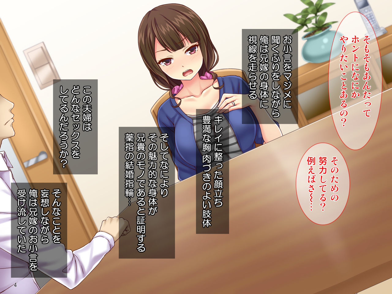 "Hitozuma Netori" Kouman de Kuchiurusai Aniyome ga Ore no Kodane Hoshisa ni Nakadashi Kongan Suru made page 5 full
