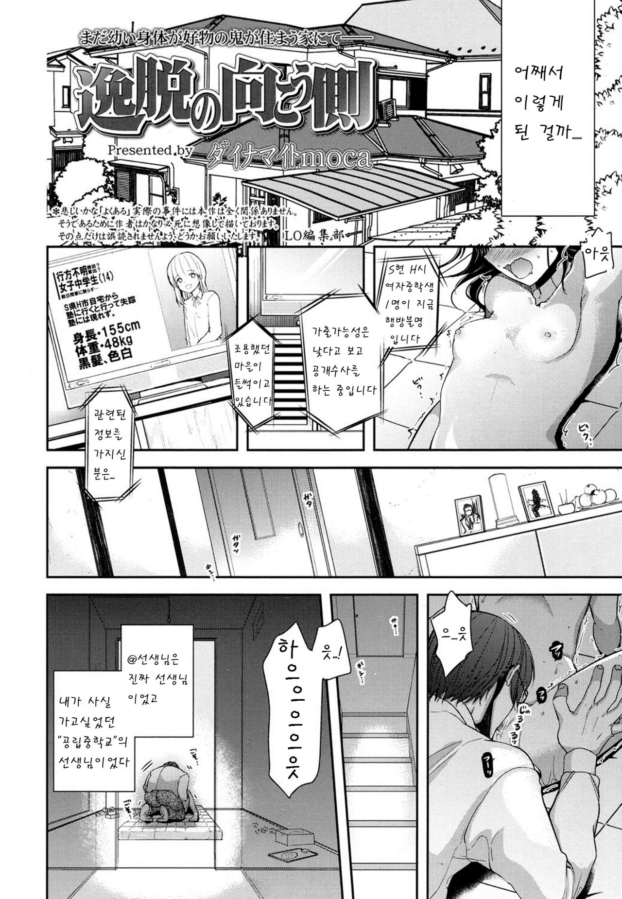 Benkyou no mukou gawa page 4 full