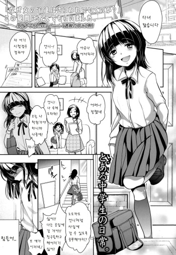 Benkyou no mukou gawa cover
