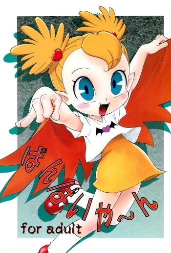 Vampiyan cover