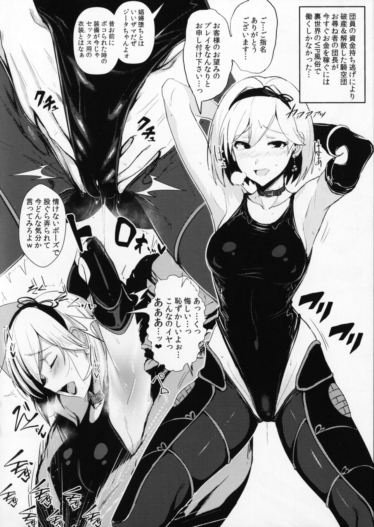 SUKEBE Files VOL.02 page 7 full