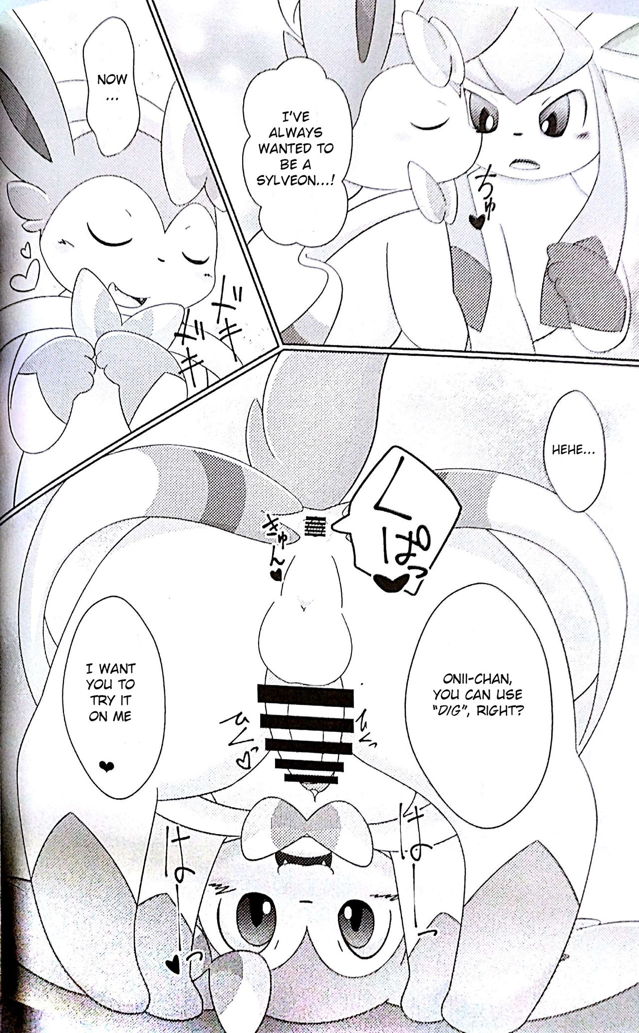 Drain Kiss page 10 full