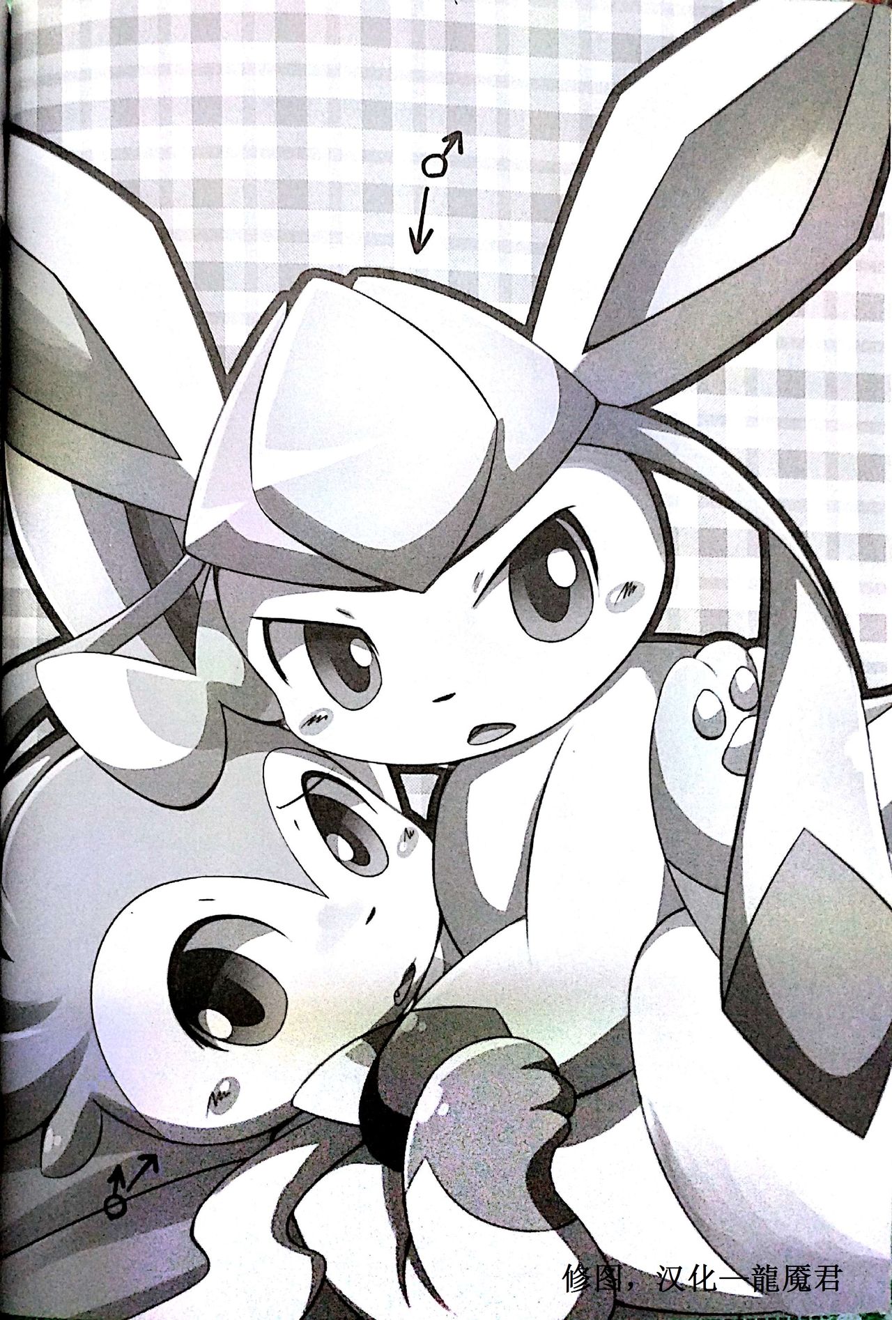 Drain Kiss page 2 full