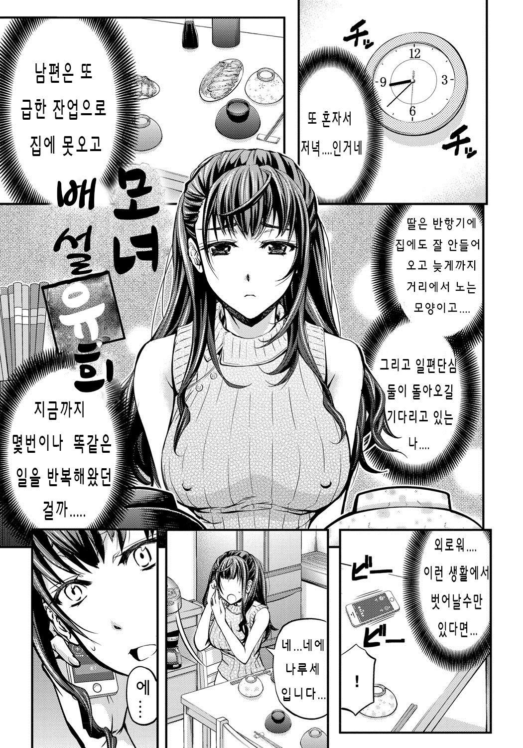 Kono Kusottare no Mesubuta-domo yo | 이 망할놈의 암퇘지들 page 4 full