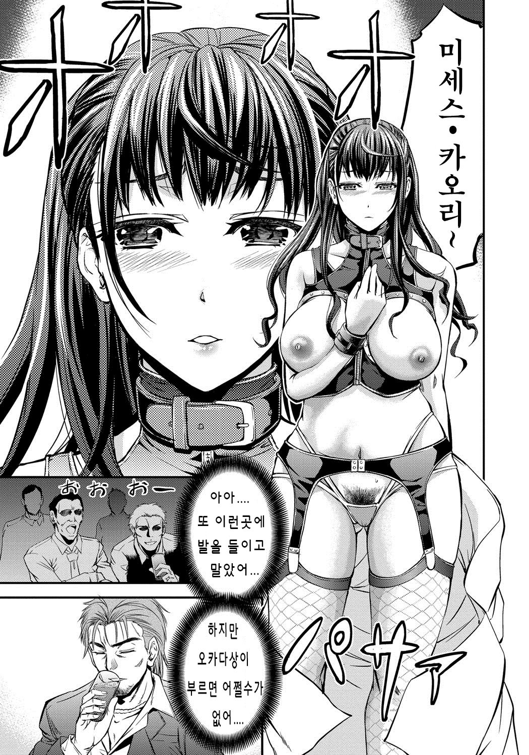 Kono Kusottare no Mesubuta-domo yo | 이 망할놈의 암퇘지들 page 6 full